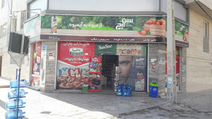 فروشگاه چارلی