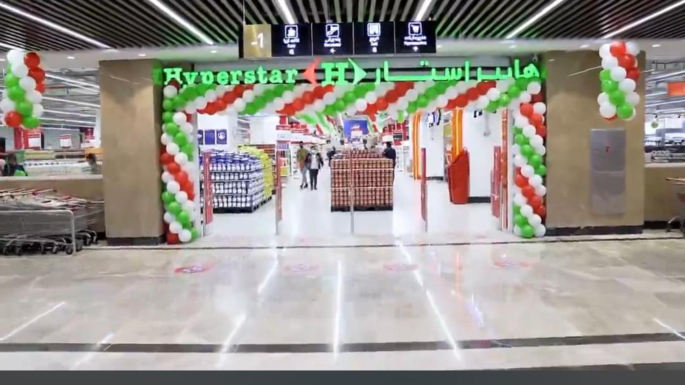 هایپر استار بندرعباس