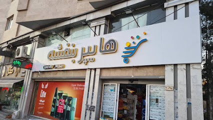 هایپر بنفشه 