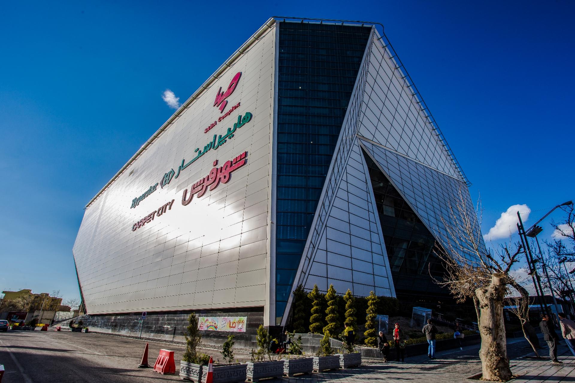 هایپر استار شعبه صبا