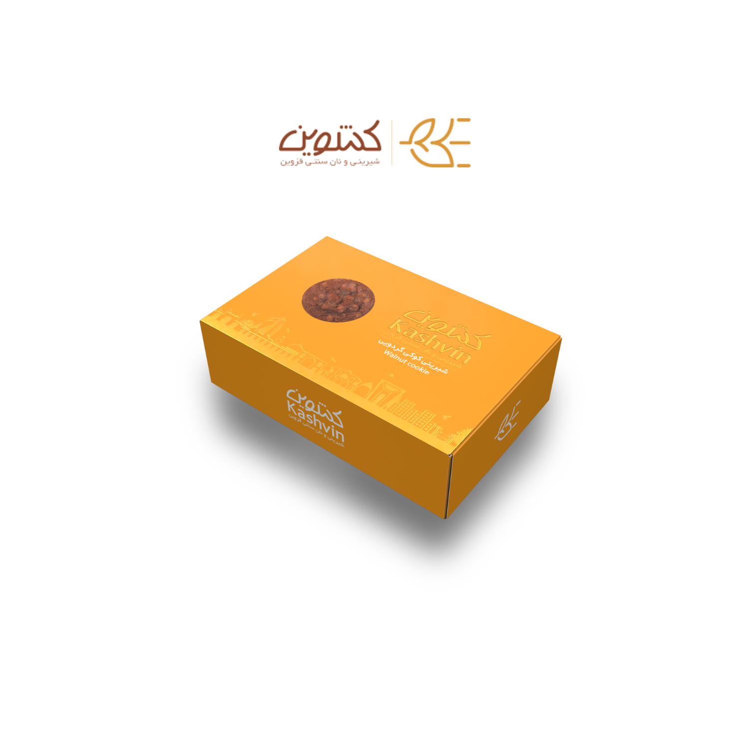 کوکی گردویی جعبه ای